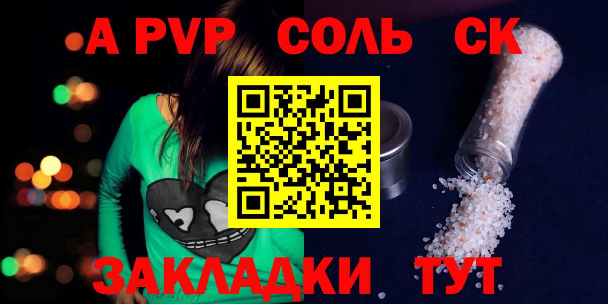 A-PVP СК  Вход с VPN  Альфа ПВП СК  Alpha-PVP VHQ  Верхний Уфалей 