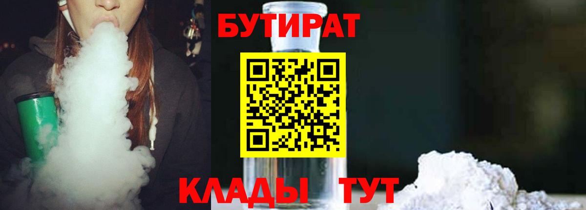 Бутират оксана  Вход с VPN  Верхний Уфалей 