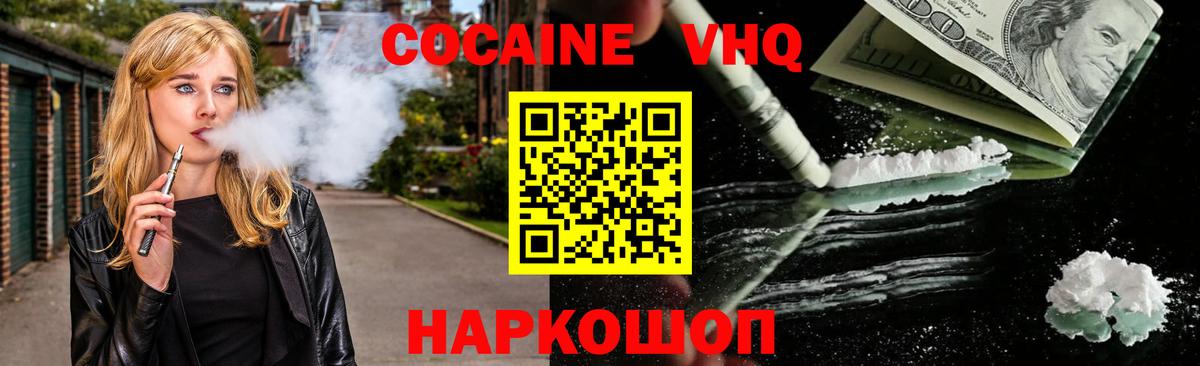 Верхний Уфалей  КОКАИН Fish Scale  Вход с VPN  КОКАИН Эквадор 
