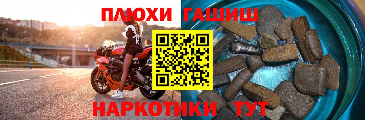 ГАШИШ hashish  Гашиш ice o lator  Гашиш  Вход с VPN  Верхний Уфалей 