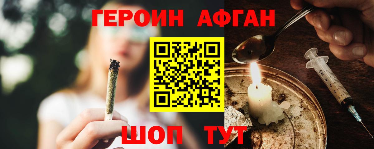 Верхний Уфалей  ГЕРОИН белый  Вход с VPN 