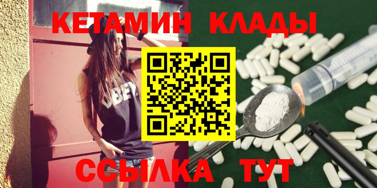 блэк спрут зеркало  Кетамин ketamine  Вход с VPN  Верхний Уфалей 