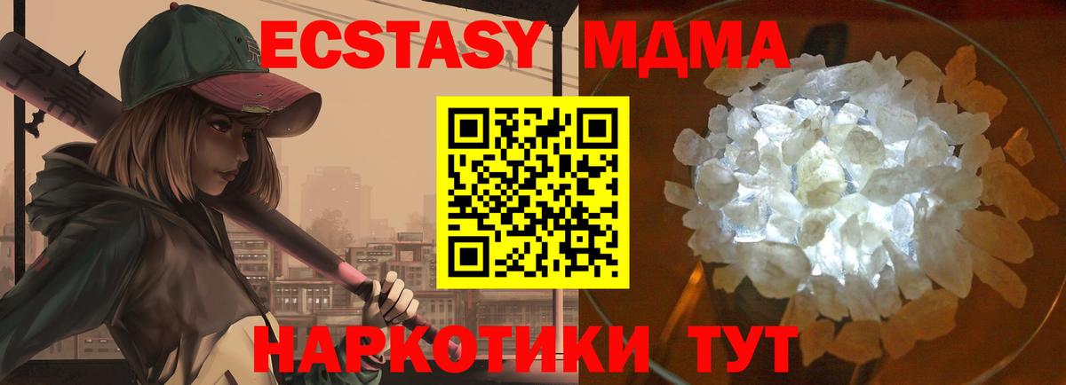 MDMA молли  Вход с VPN  МДМА  MDMA Molly  Верхний Уфалей 