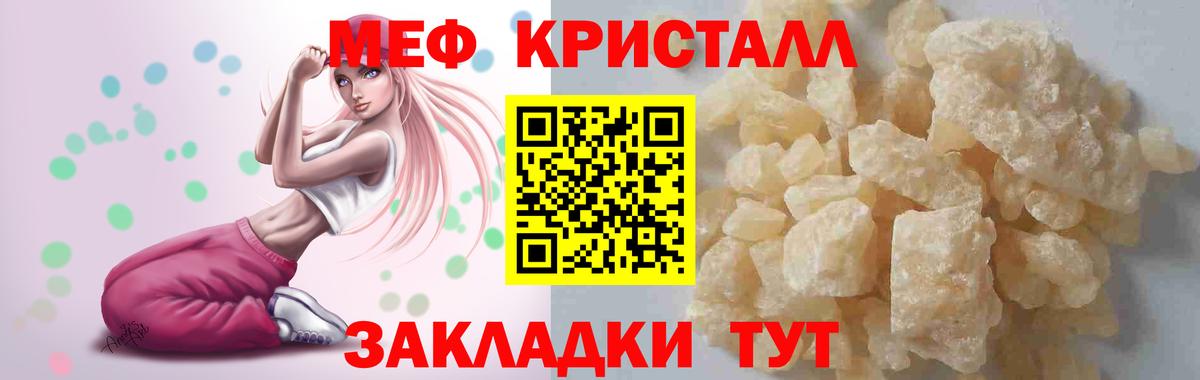 Меф мука Верхний Уфалей
