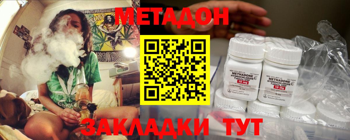 МЕТАДОН мёд  МЕТАДОН VHQ  Верхний Уфалей  omg сайт  Вход с VPN 