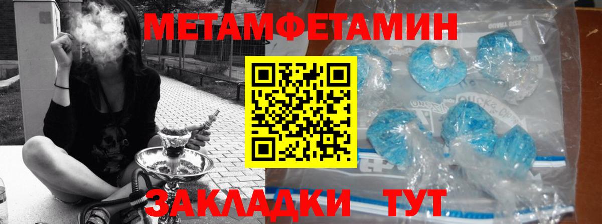МЕТАМФЕТАМИН Декстрометамфетамин 99.9% Верхний Уфалей