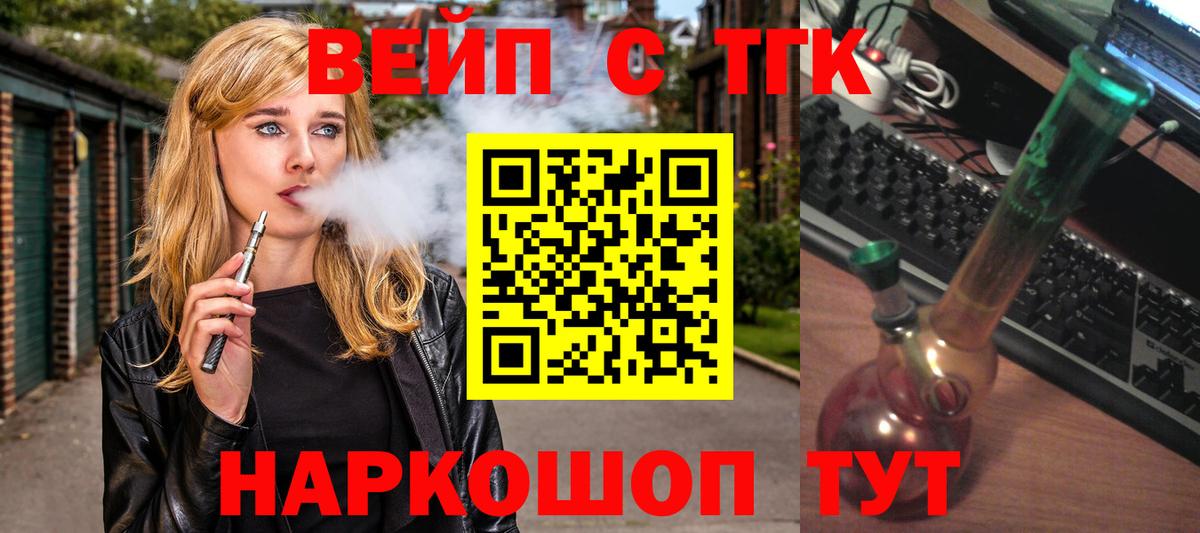 Дистиллят ТГК Wax  ТГК концентрат  Вход с VPN  продажа наркотиков  Верхний Уфалей 