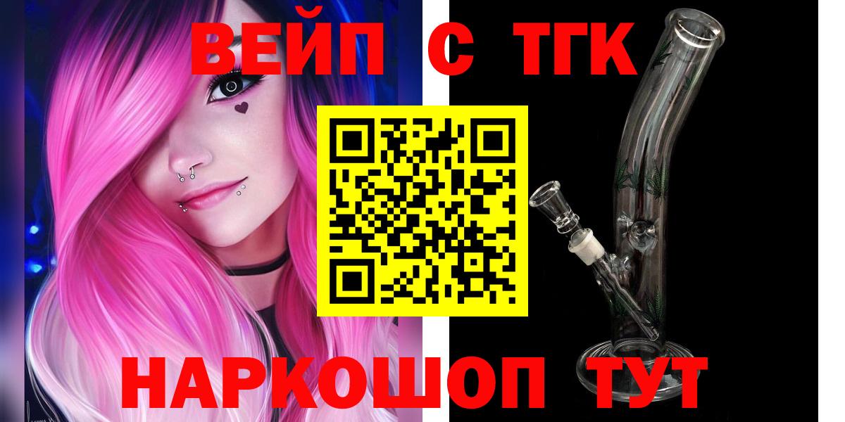 Дистиллят ТГК концентрат Верхний Уфалей